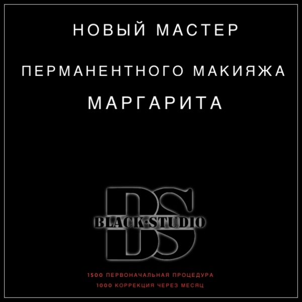 Новый мастер перманентного макияжа Маргарита Новый мастер перманентного макияжа Маргарита