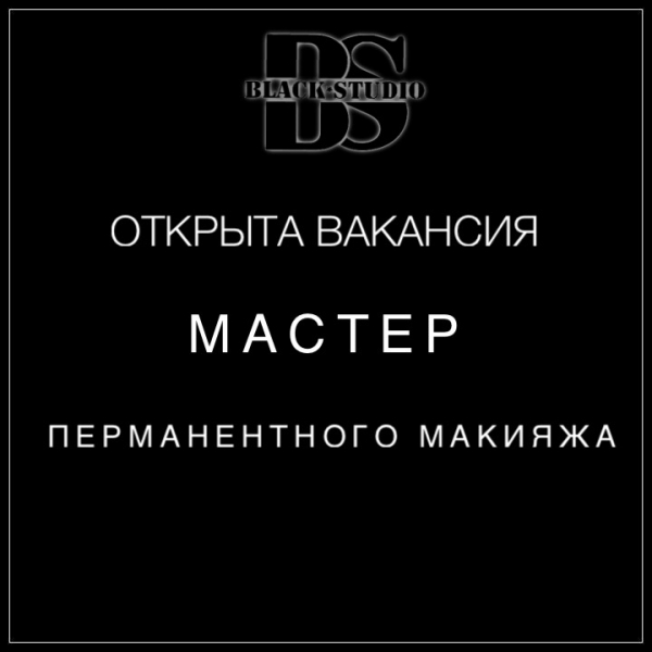 Ищем второго мастера перманентного макияжа