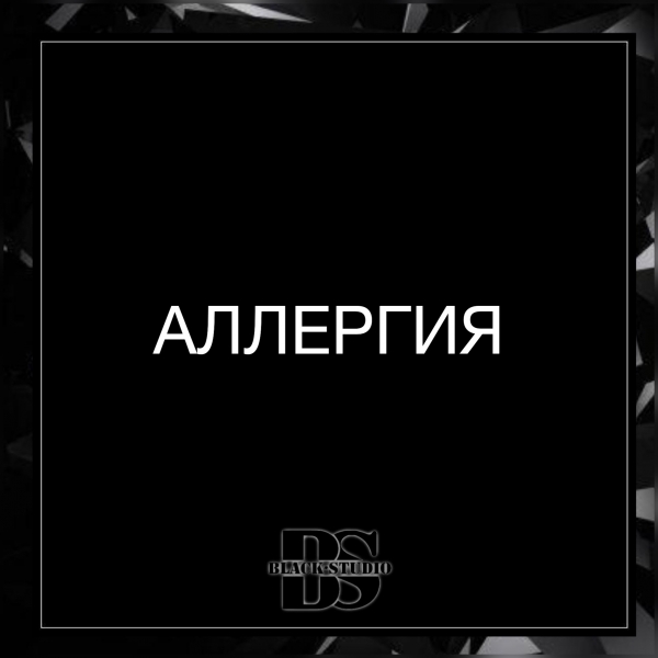 Аллергия при наращивании ресниц Аллергия при наращивании ресниц