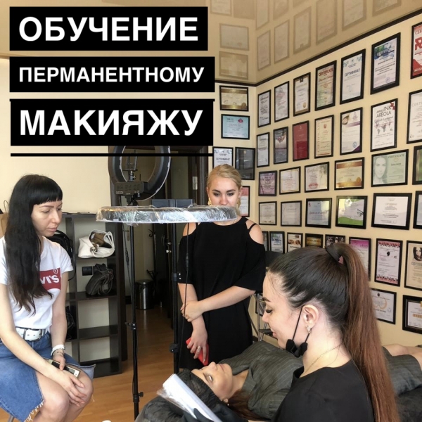 16-20 сентября есть одно место на курс перманентного макияжа 16-20 сентября есть одно место на курс перманентного макияжа