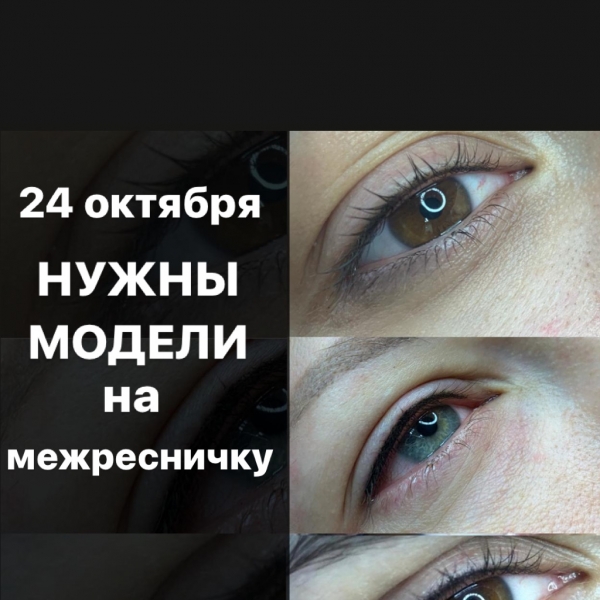 Нужны модели на Стрелочку