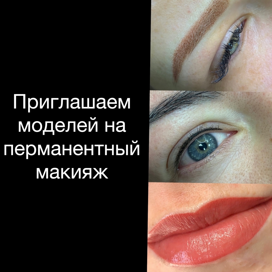 Модели на Перманентный макияж Модели на Перманентный макияж